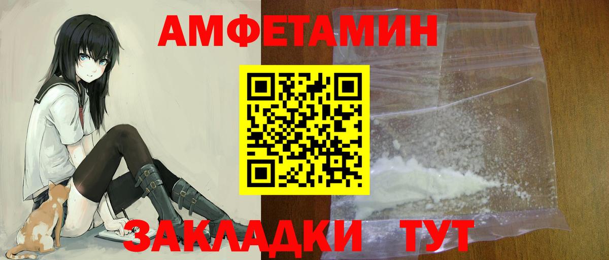 Амфетамин Premium Кувандык