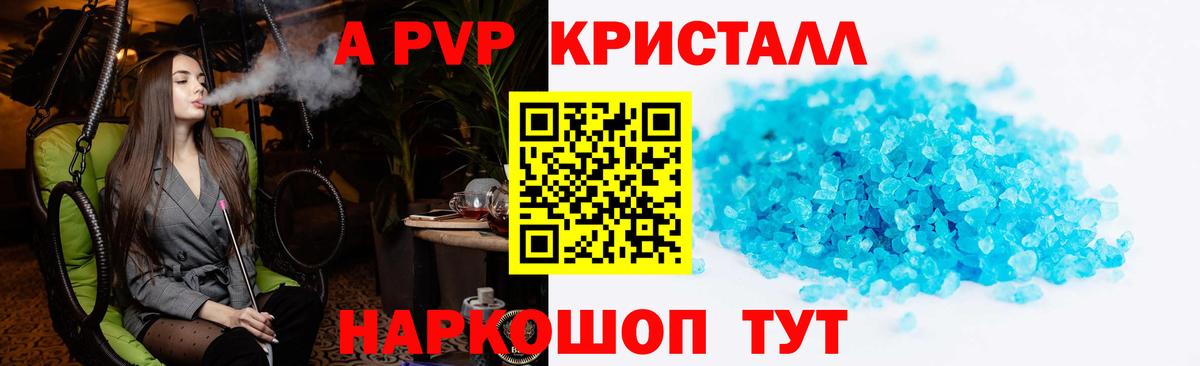 Alpha PVP Crystall Кувандык