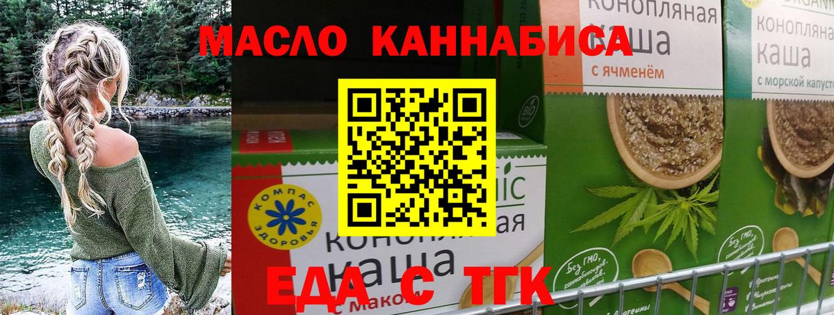 Печенье с ТГК конопля  Вход с VPN  Кувандык 