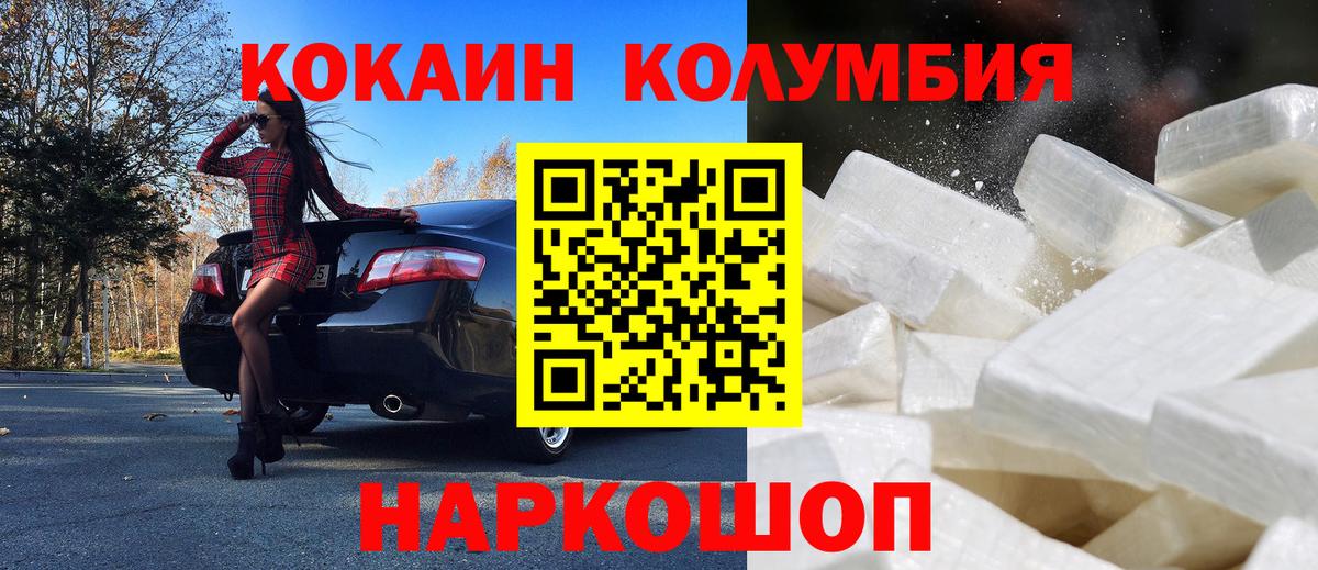 Кокаин Эквадор  купить наркотики цена  Кувандык  Вход с VPN 