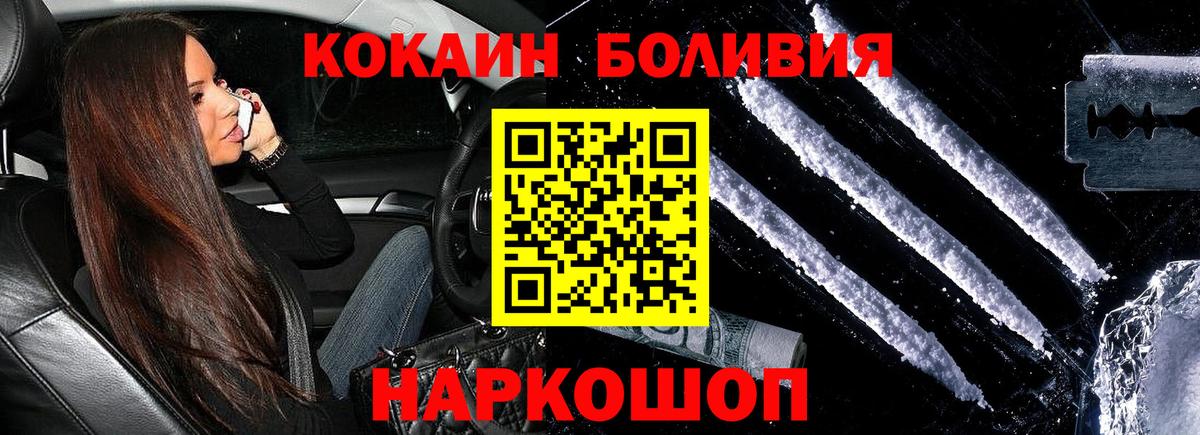 КОКАИН 99% Кувандык