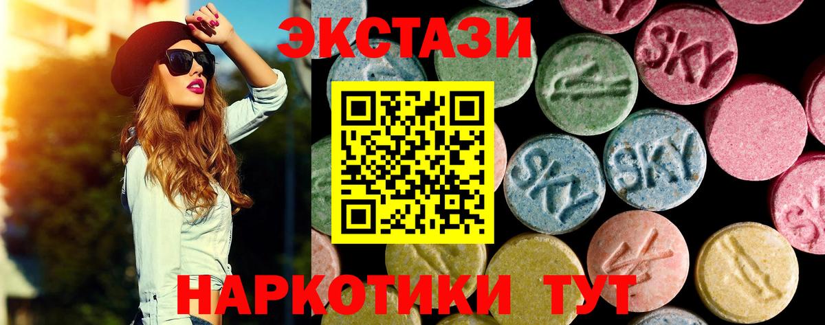 Кувандык  Экстази XTC  Ecstasy  Экстази ешки  Вход с VPN 