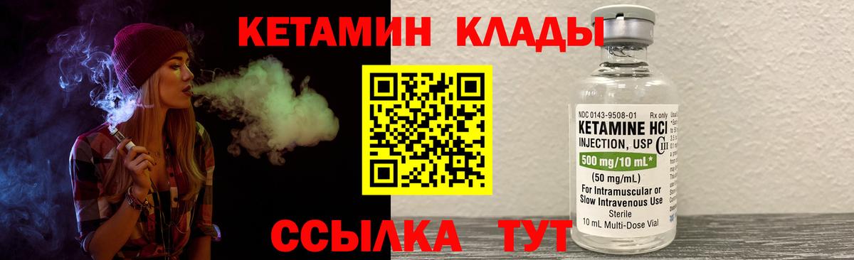 omg зеркало  Вход с VPN  Кувандык  Кетамин VHQ  Кетамин VHQ 