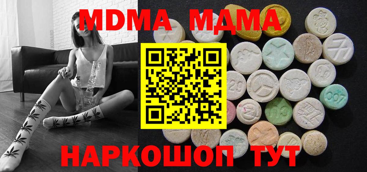Кувандык  МДМА молли  МДМА  Вход с VPN  MDMA Molly 