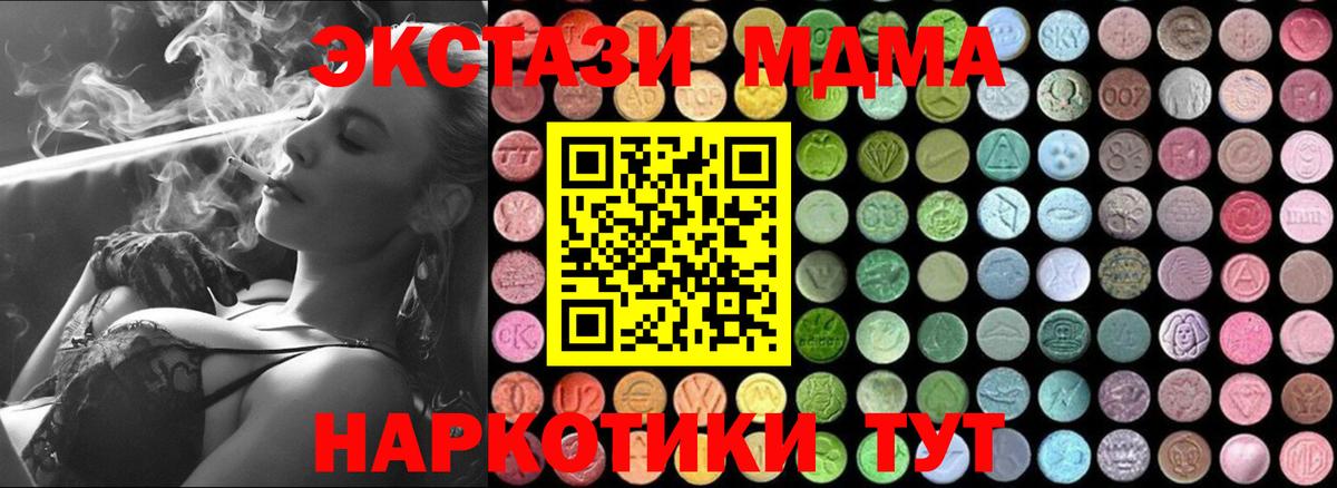 MDMA Molly Кувандык