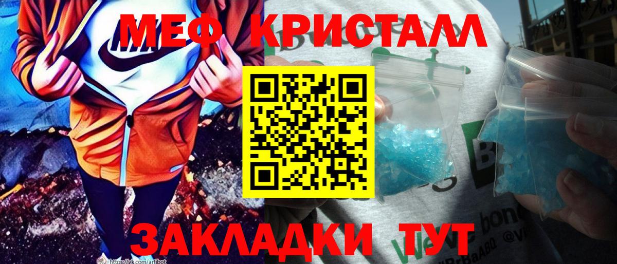 Меф мяу мяу мука Кувандык