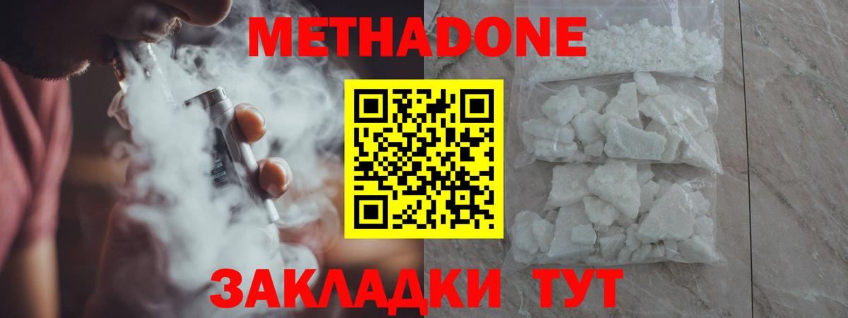 Метадон мёд  Вход с VPN  Кувандык  МЕТАДОН VHQ 