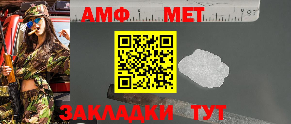 Кувандык  Первитин Декстрометамфетамин 99.9%  Вход с VPN 