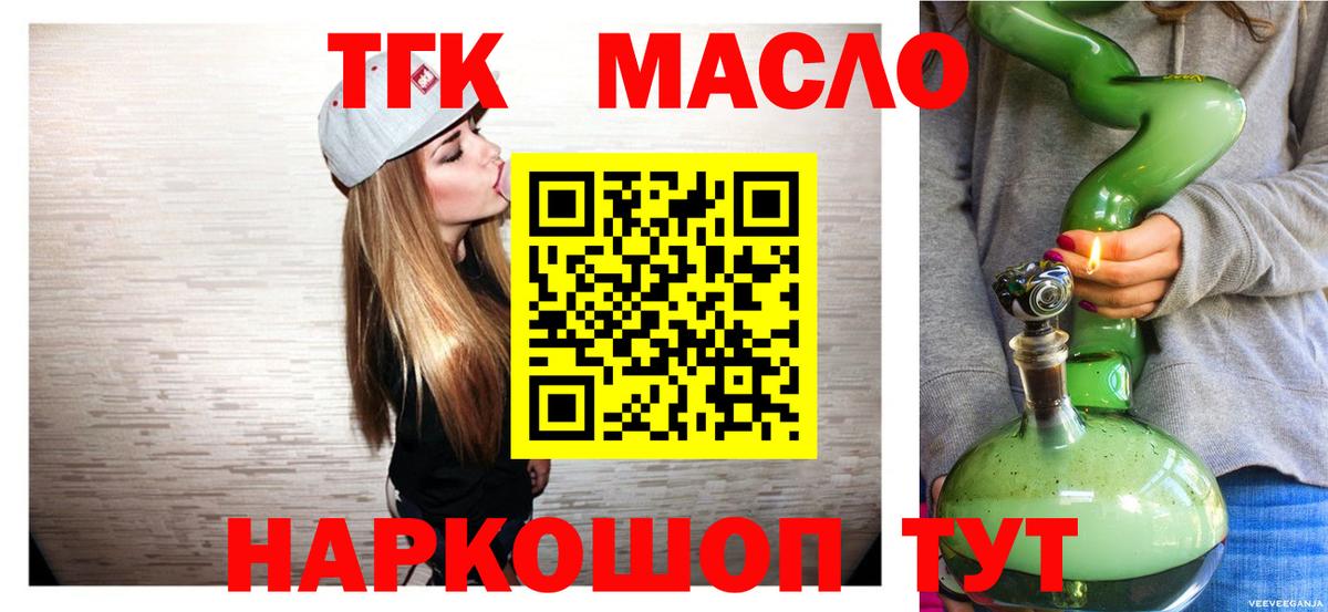 Дистиллят ТГК концентрат Кувандык